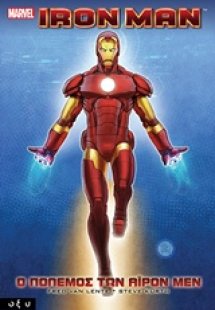 Iron Man: Ο πόλεμος των Άιρον Μεν