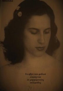 Το αβγό του φιδιού επωάζεται σε μαρμάρινους ουλεμάδες