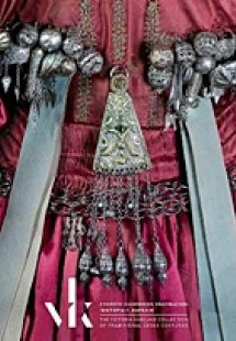 Συλλογή ελληνικών ενδυμασιών