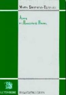Αγωγή της προσχολικής ηλικίας