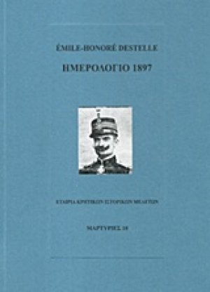 Ημερολόγιο 1897