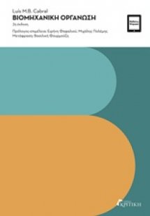 Βιομηχανική οργάνωση