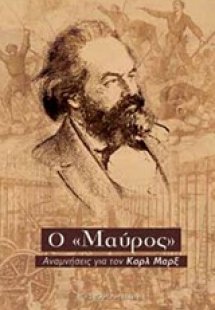 Ο