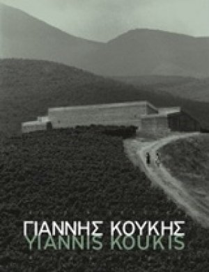 Γιάννης Κούκης, Έργα και μελέτες