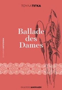 Ballade des dames