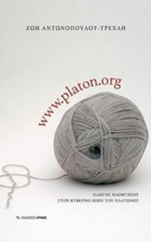 www.platon.org