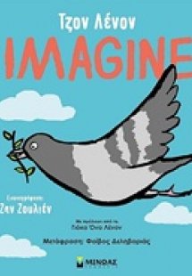 Imagine