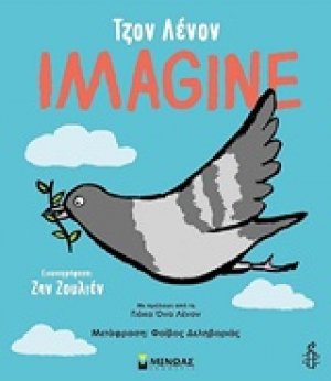 Imagine