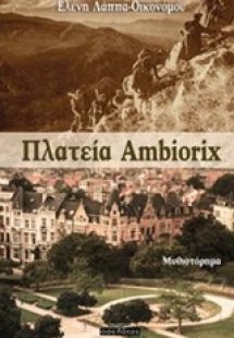 Πλατεία Ambiorix