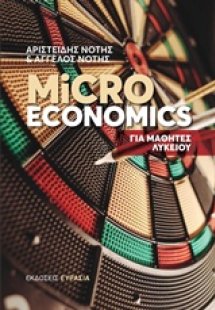 Microeconomics