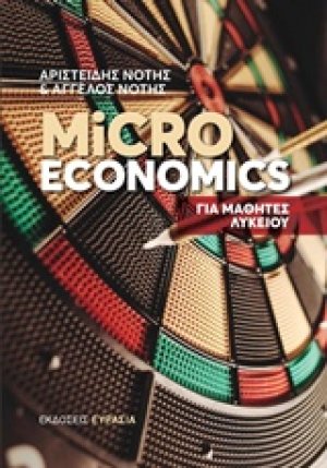 Microeconomics