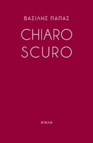 Chiaroscuro