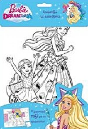 Barbie Dreamtoria: Χρωματίζω με αυτοκόλλητα και μαγνητικό παζλ