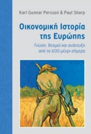 Οικονομική ιστορία της Ευρώπης