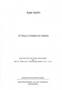 St Paul's Church in Tarsus