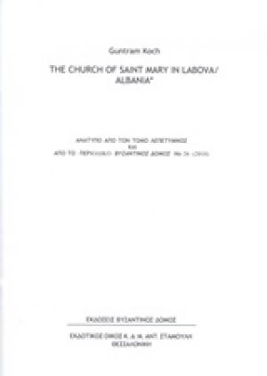 The Church of Saint Mary in Labova Albania