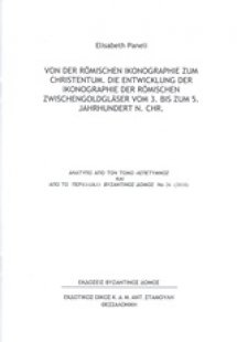 Von der romischen ikonographie zum christentum. Die ent...