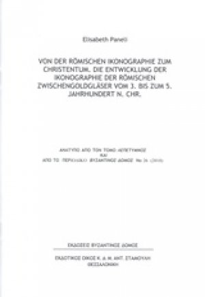 Von der romischen ikonographie zum christentum. Die entwicklung der ikonographie der romischen Zwischengoldglaser Vom 3. Bis Zum 5. Jahrhundert N. Chr.