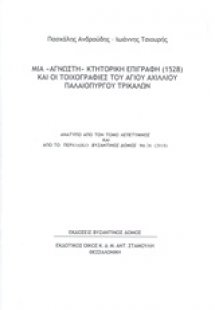 Μια