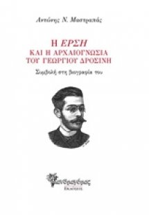 Η