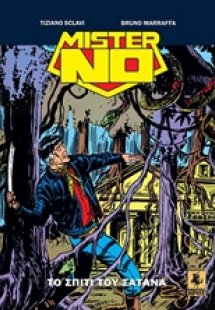 Μίστερ Νο: Το σπίτι του σατανά