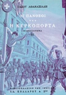 Γράμμα από τη φυλακή για τους ευρωπαίους