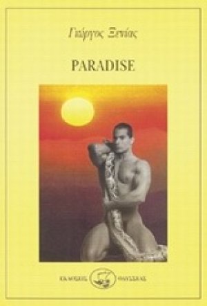 Paradise