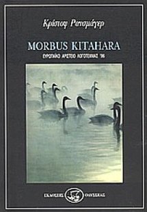 Morbus Kitahara