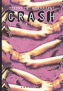 Crash