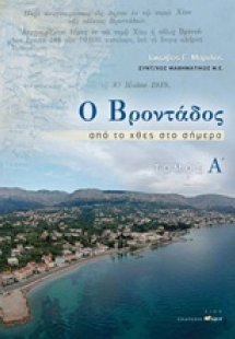 Ο Βροντάδος