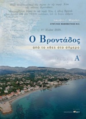 Ο Βροντάδος