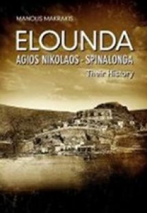 Elound, Agios Nikolaos, Spinalonga