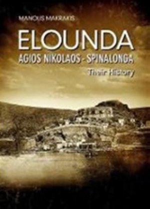Elound, Agios Nikolaos, Spinalonga