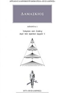 Άπαντα 1