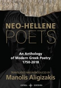 Neo - Hellene Poets