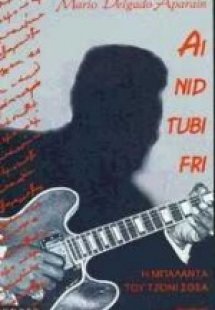 Ai nid tubi fri