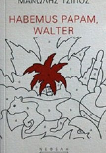 Habemus Papam, Walter