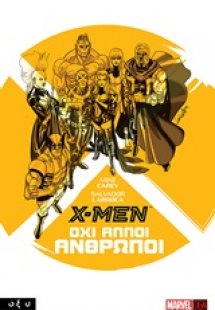X-Men: Όχι άλλοι άνθρωποι