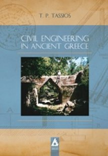Civil Engineering in Ancient Greece