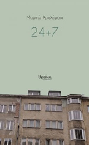 24+7