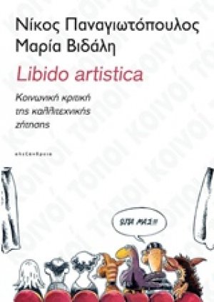 Libido Artistica