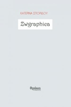 Zwgraphica