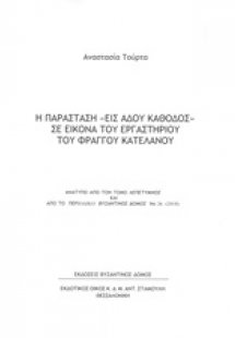 Η παράσταση
