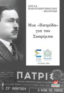 Μια