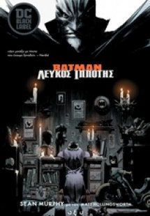 Batman: Λευκός ιππότης