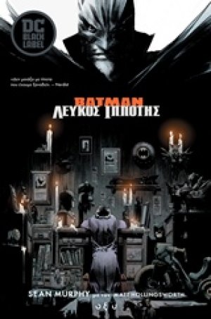 Batman: Λευκός ιππότης