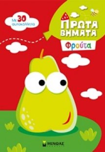 Φρούτα