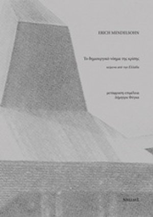 Το δημιουργικό νόημα της κρίσης