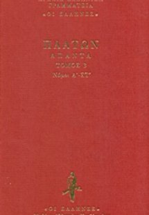 Νόμοι Α΄-Στ΄(Άπαντα)