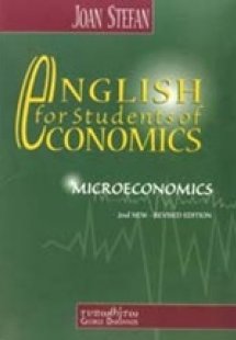 English for Students of Economics: Microeconomics